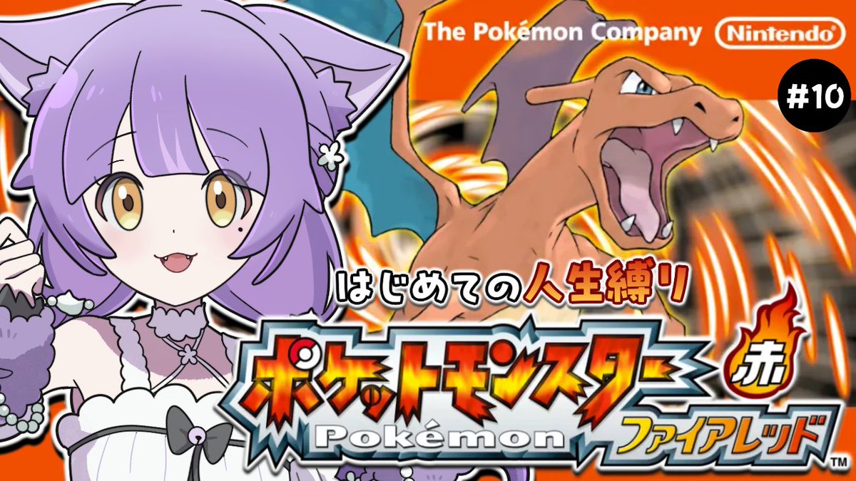 ╭━━━━━━━━━╮
      配信告知^. .^ฅ🐾
╰━ｖ━━━━━━━╯

⏰本日15:00 ∼ ポケモンFR
youtube.com/live/MfFOwqr7Y…

クリア後 ナナシマの石探し！
はじめての人生縛りやるぞぉぉぉ🔥

#ひまにゃらあそぼ