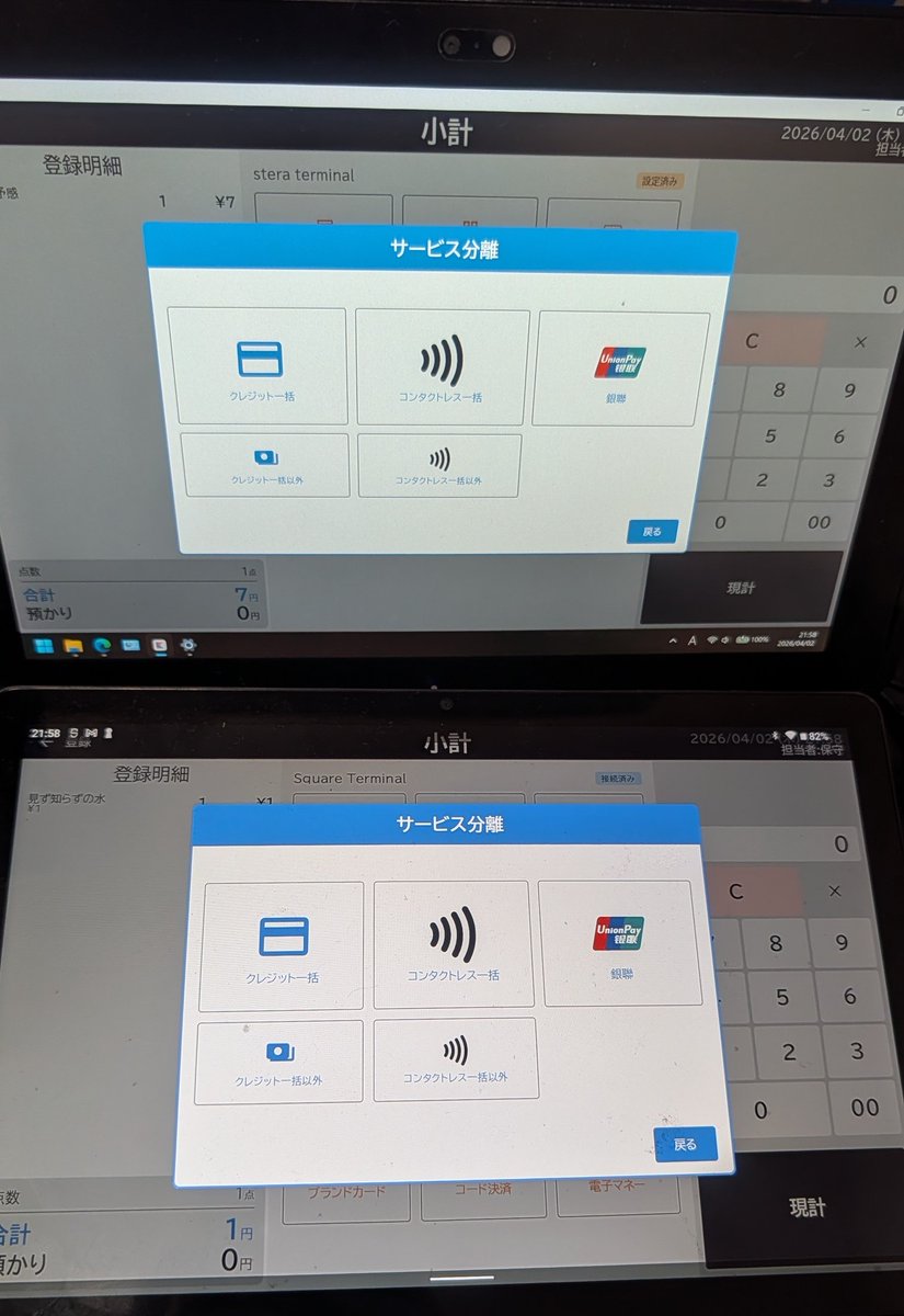 ひざわりぃ tweet media