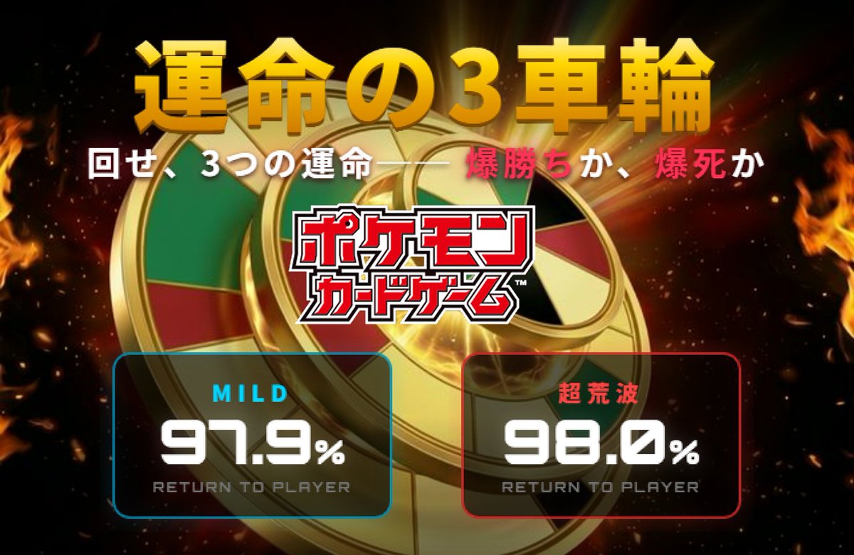 【公式】トレカジ｜攻略して熱狂できるオリパ🔥 tweet media