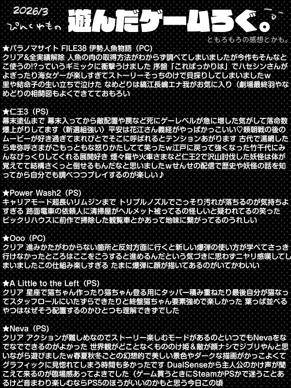 ayg1802's tweet photo. 3月遊んだげーむのろぐ

パラノマサイト38
笑えて泣けて今作もだいぶおもしろかったです!!
アヴィの「Oh!」な表情がツボｗ

Neva
美しい景色がステキなのに敵が不気味過ぎましたｗ
だいぶビジュアル楽しめるゲームでした https://t.co/2q5qFP1zVJ