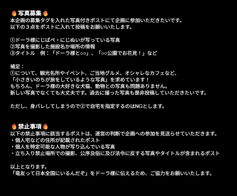 ドーラ様ファンイベント企画用アカウント tweet media