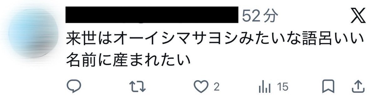 大石昌良【オーイシマサヨシ】 tweet media