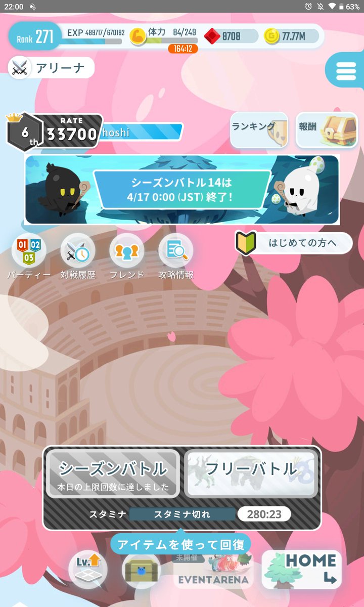 hoshi@エグリプト tweet media