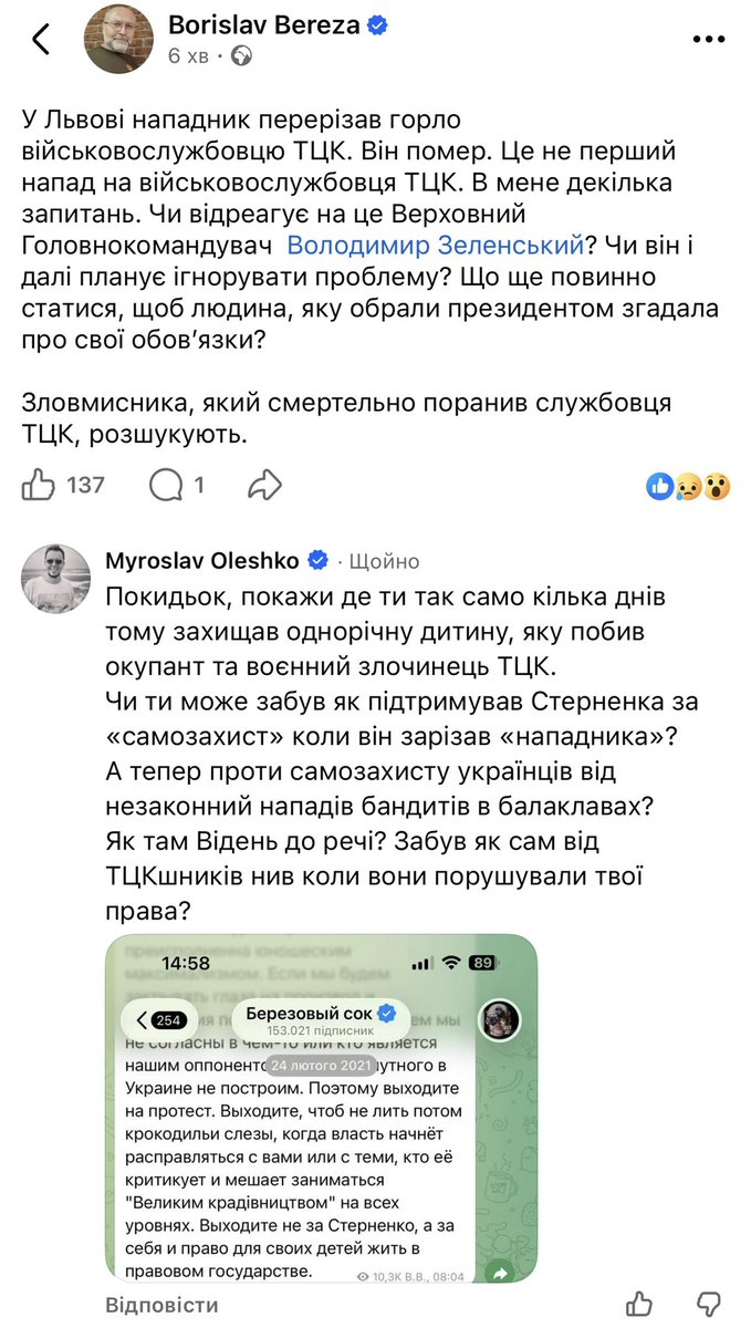 Myroslav Oleshko tweet media