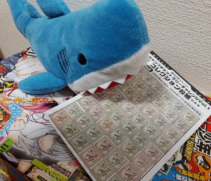 1年分集まった！送るぞー！