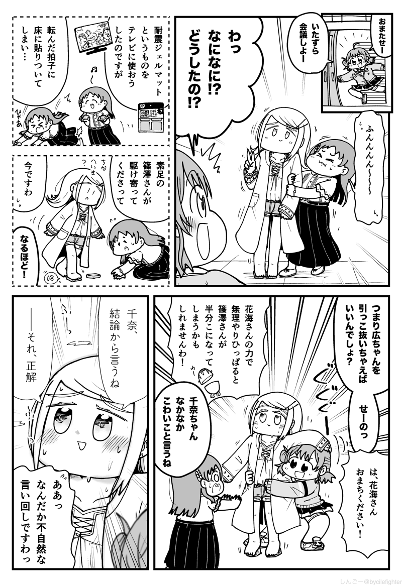しんごー＠現在 tweet media
