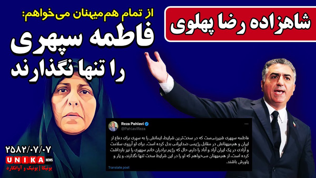 روزبه اکسین ( پهلوی پرست ) tweet media