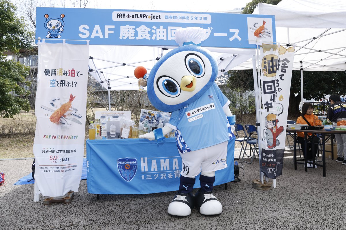 横浜FC【公式】 tweet media