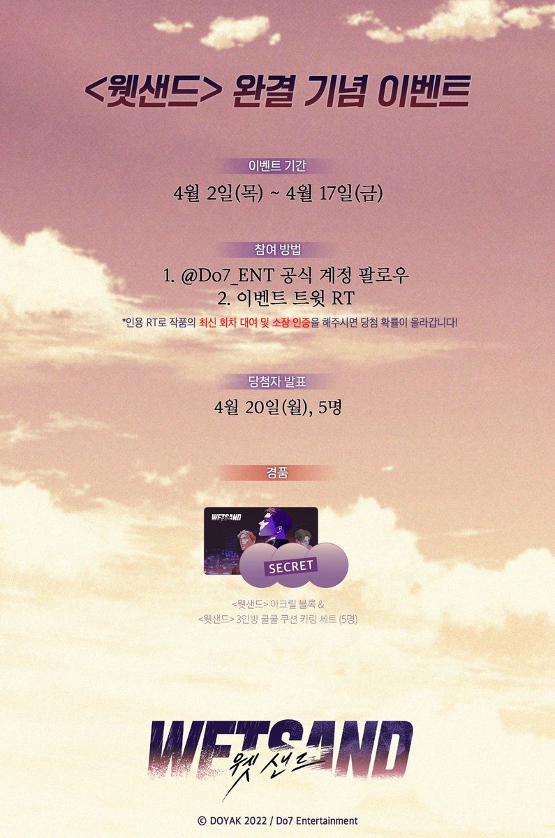 Do7 Ent. tweet media