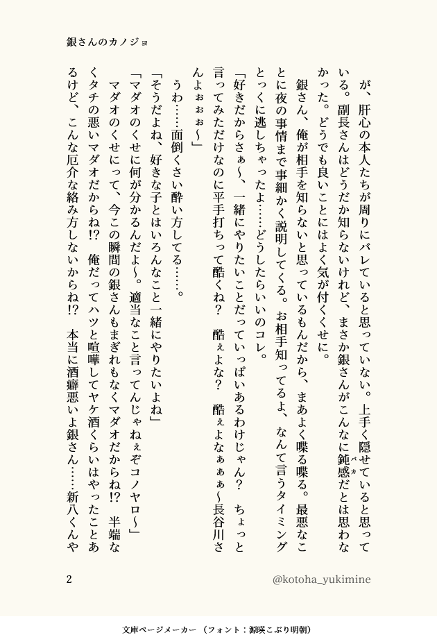 コトハ＠5/6スパコミ🏸🚬東2と75a tweet media