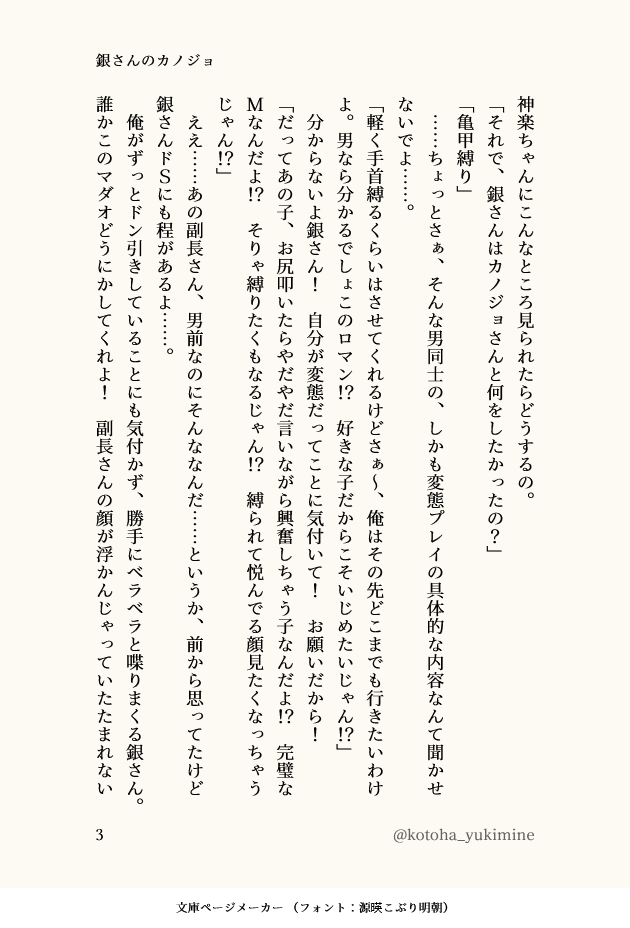 コトハ＠5/6スパコミ🏸🚬東2と75a tweet media