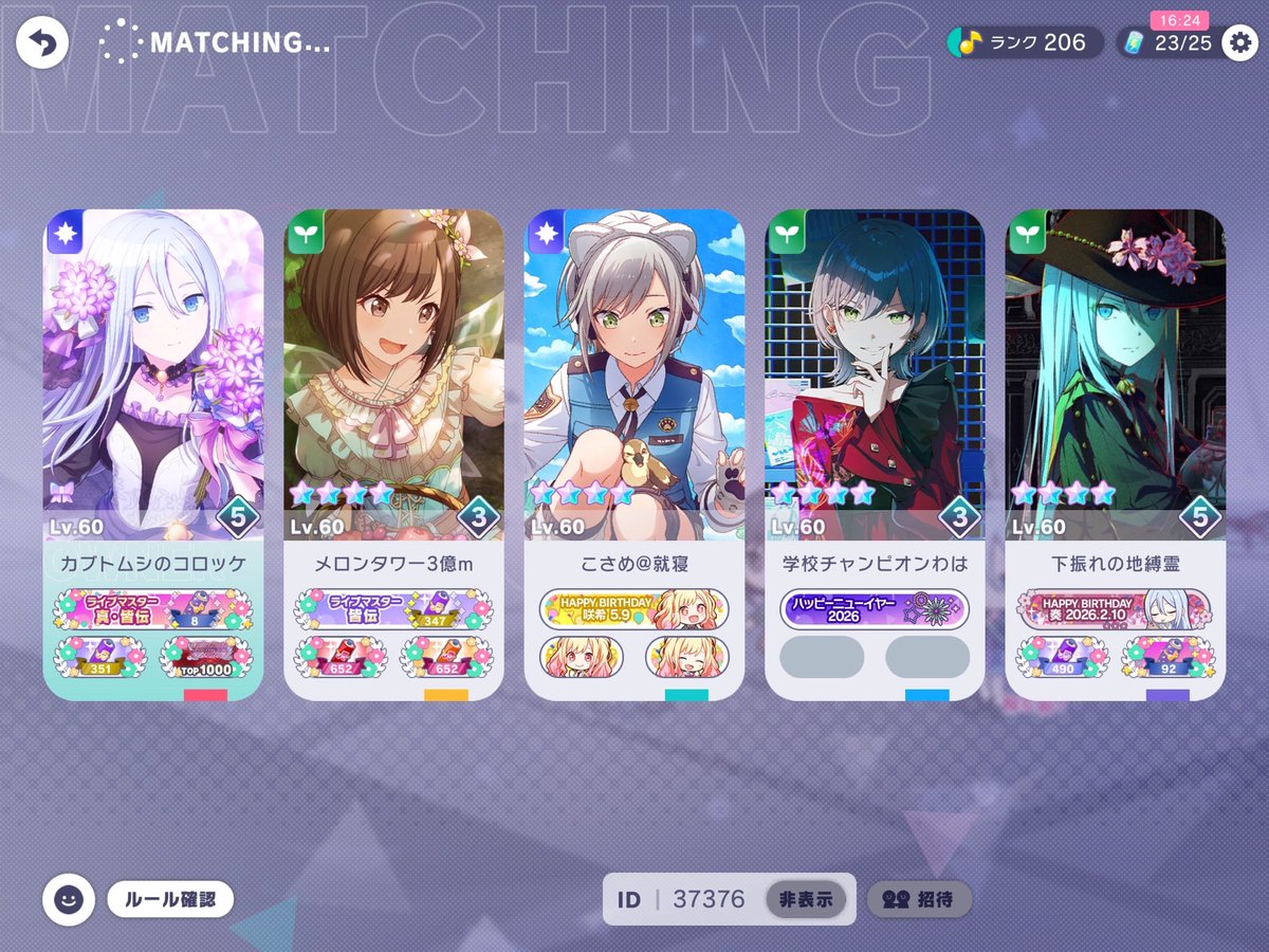 あぽろにき^ ^✨❤️【非公式大会やります!!!】 tweet media