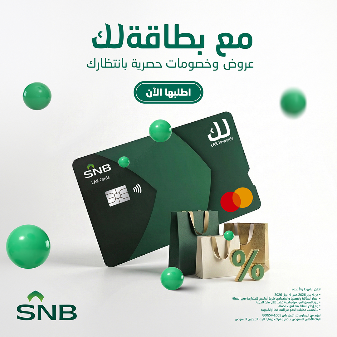 البنك الأهلي السعودي tweet media