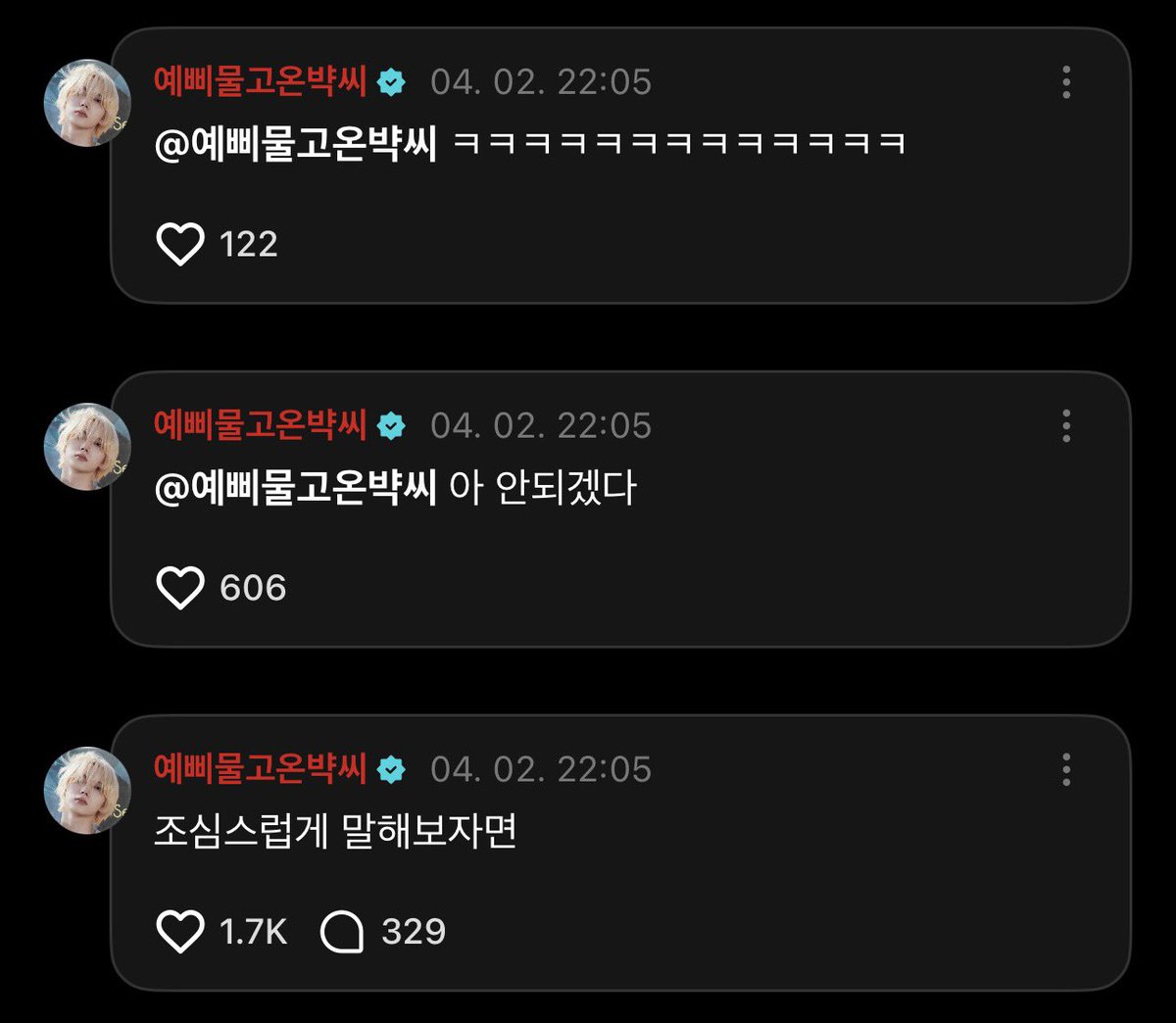 박안아! tweet media