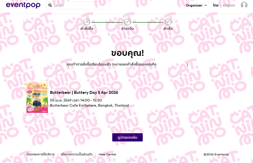 Catninmo รับทุกงานทักได้เลย tweet media