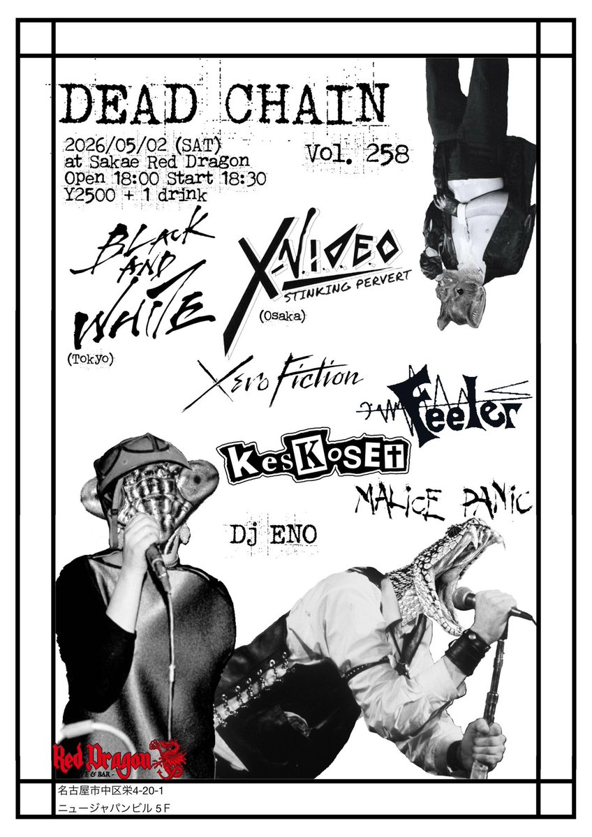 PiERCE PANiC (混乱突刺) tweet media