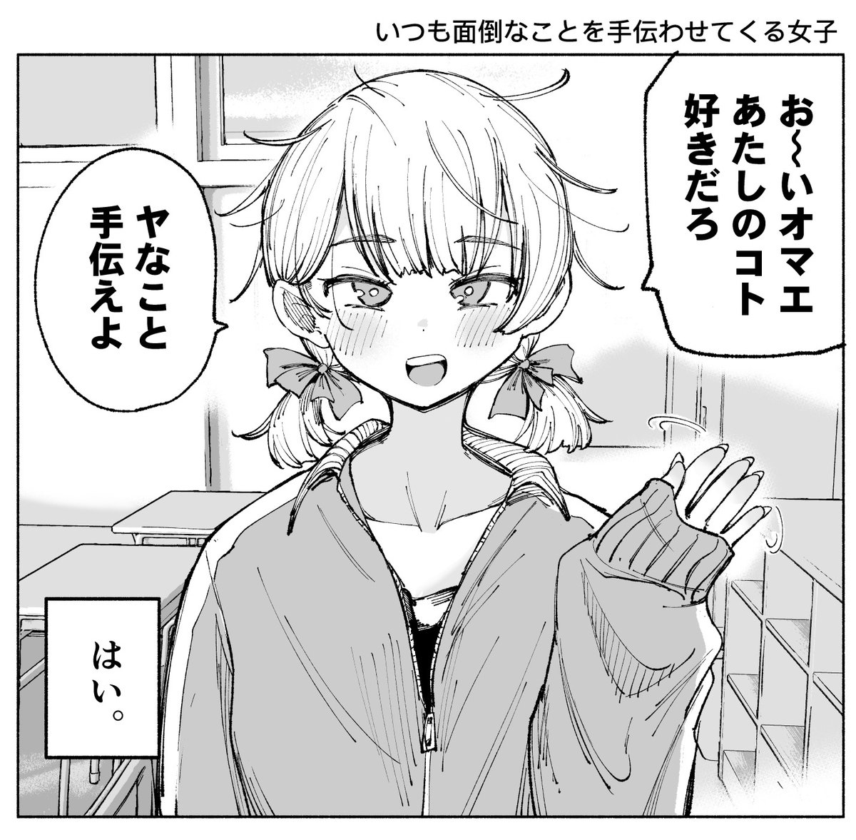 井上とさず📕『いきもにあっく！』2巻4月27日発売 tweet media