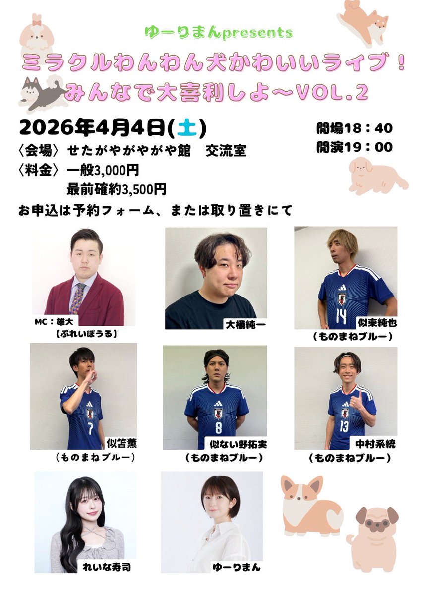 さくらだモンスター しょっぴー(似笘薫) tweet media