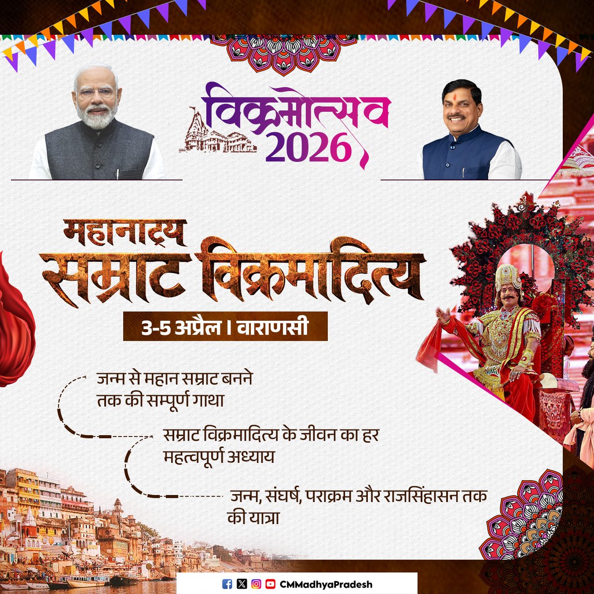 Chief Minister, MP tweet media