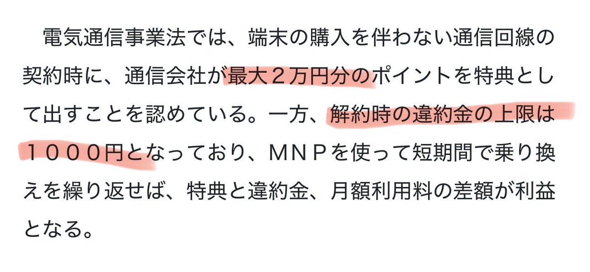 罵詈言雑 tweet media