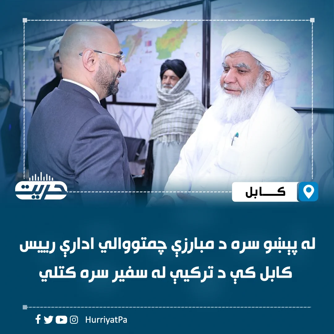 Hurriyat Radio Pashto (@HurriyatPa) on X