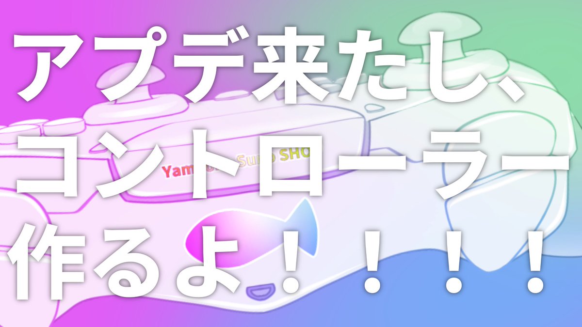 山丘すの＠Live2Dモデラー tweet media