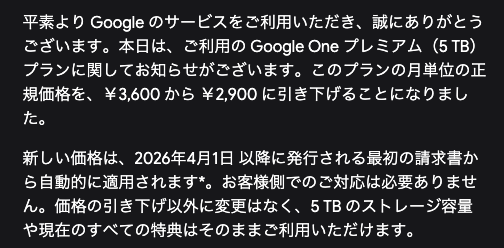 mochy's tweet photo. Google One 5TBプランとGoogle AI Proプランが統合した結果、値下げになってありがたい。今まで5TBプランにおまけのようにAI proプランが後付で付加されて気持ち悪かったがこれでスッキリ。 https://t.co/vHGXjdLT9r
