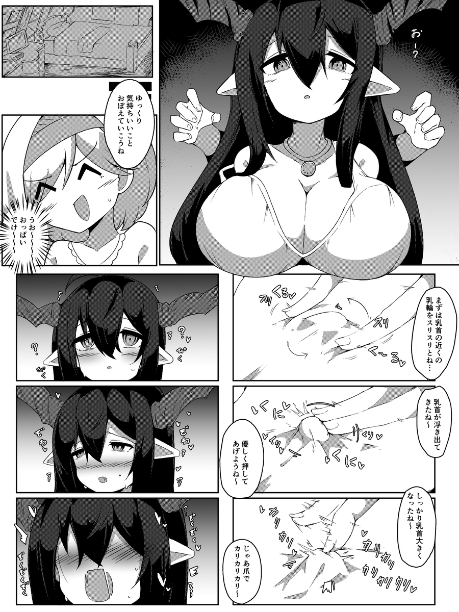 skeb グラブル ダヌア
ありがとうございました! 