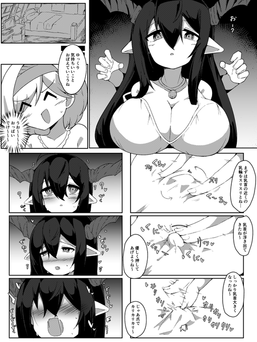 skeb グラブル ダヌア
ありがとうございました! 