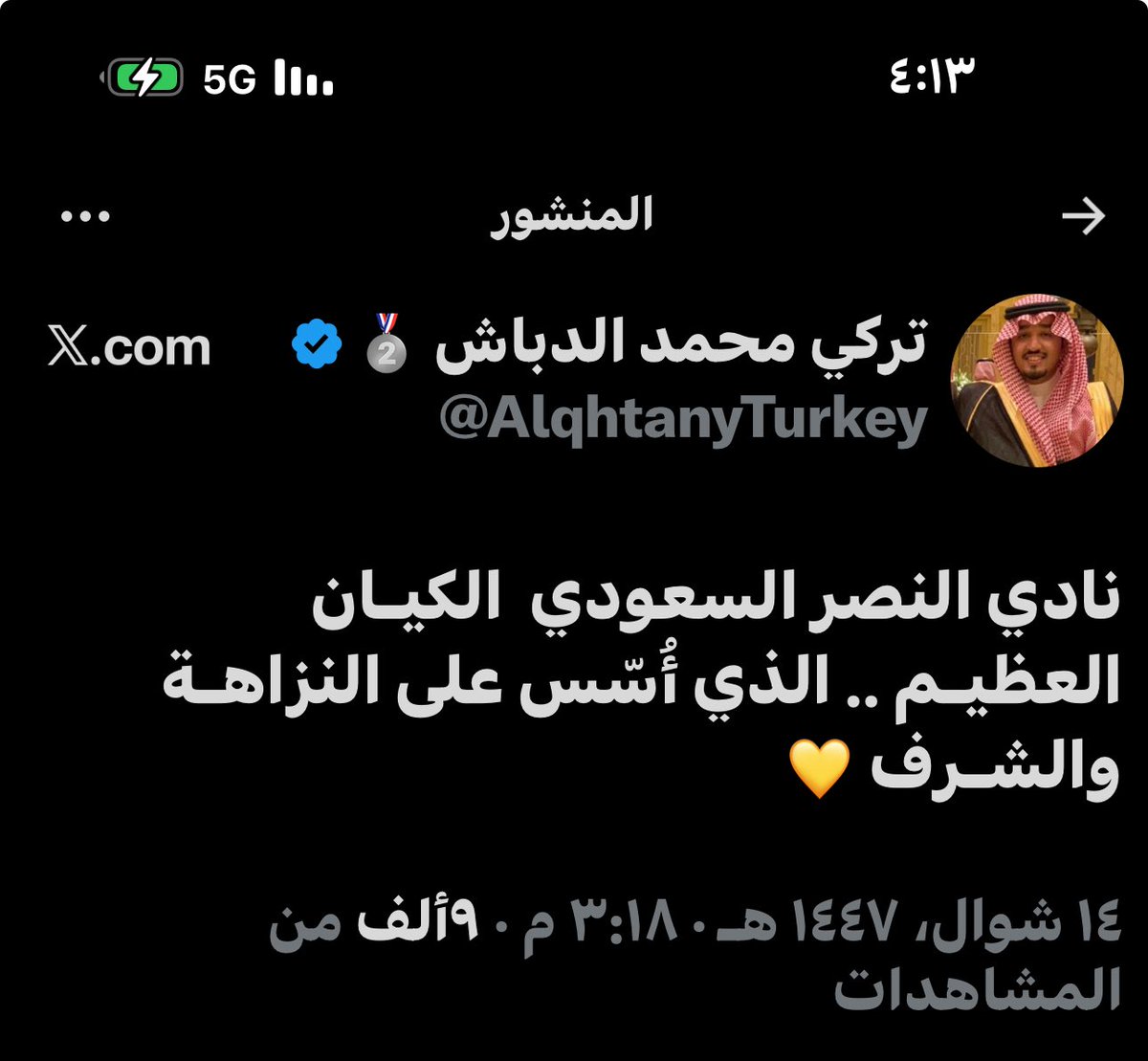 أبو حازم الزهراني tweet media