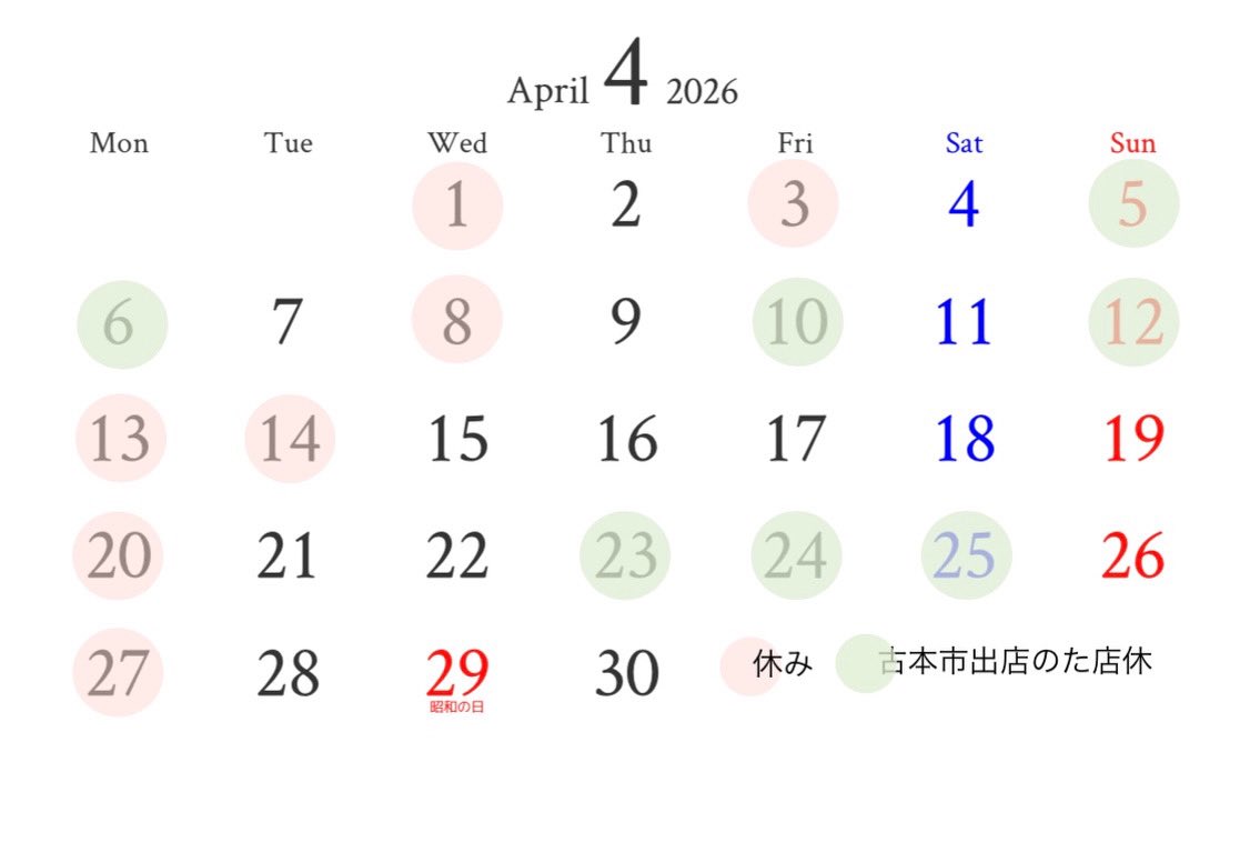 古書くんぷう堂 tweet media