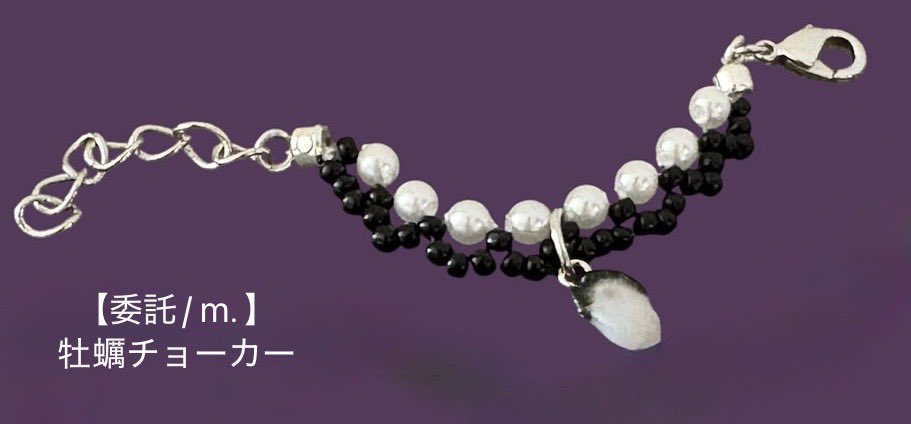 【通販】
春コミ持ち帰り分のぷにみお用ベルトの通販を4/4 20時にします🦋🎀委託でお預かりしたm.ちゃん（<a href="/m_314_m/">m.</a> ）の牡蠣のチョーカーもあるよ🦪
ゆるっとよろしくお願いいたします🙇‍♀️

・🦋ベルト（ピンク/紫/水色）
・🎀パールベルト
・【委託/m.】🦪チョーカー

mrer.cart.fc2.com