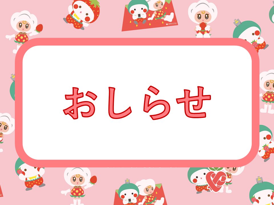 真岡市 tweet media