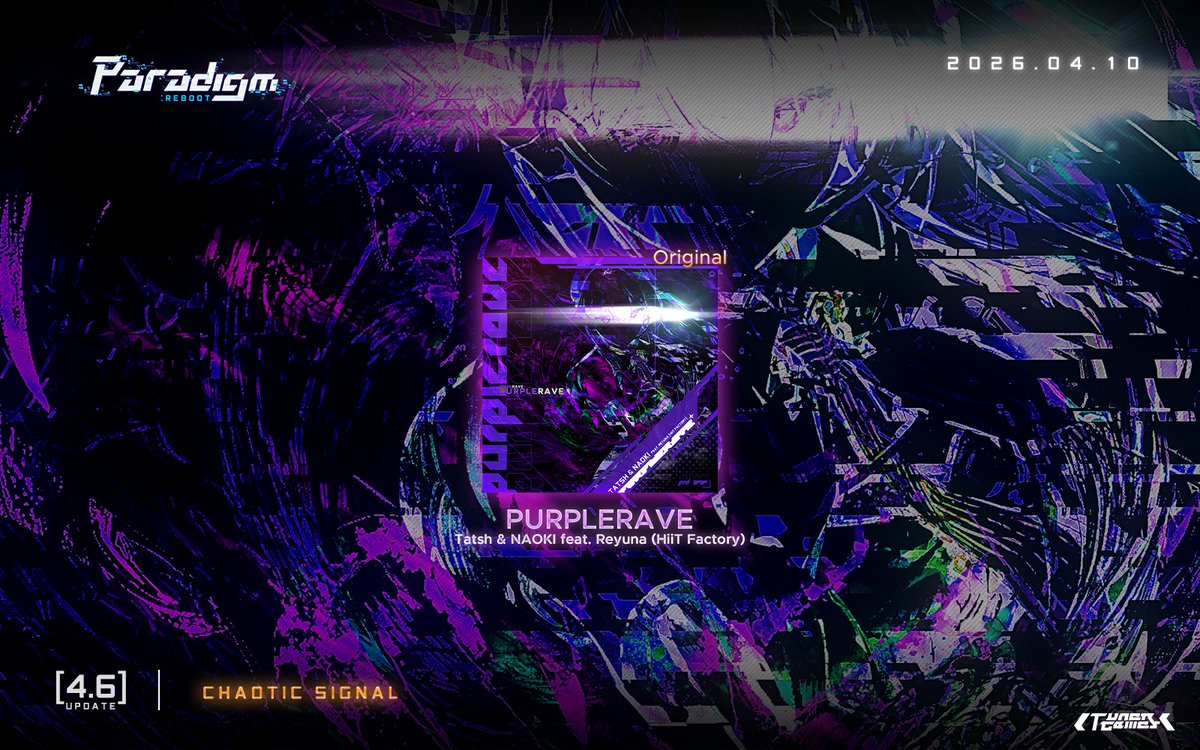 Paradigm: Reboot公式 tweet media