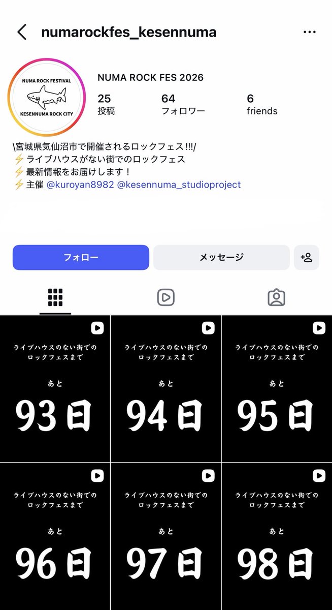 気仙沼スタジオプロジェクト tweet media