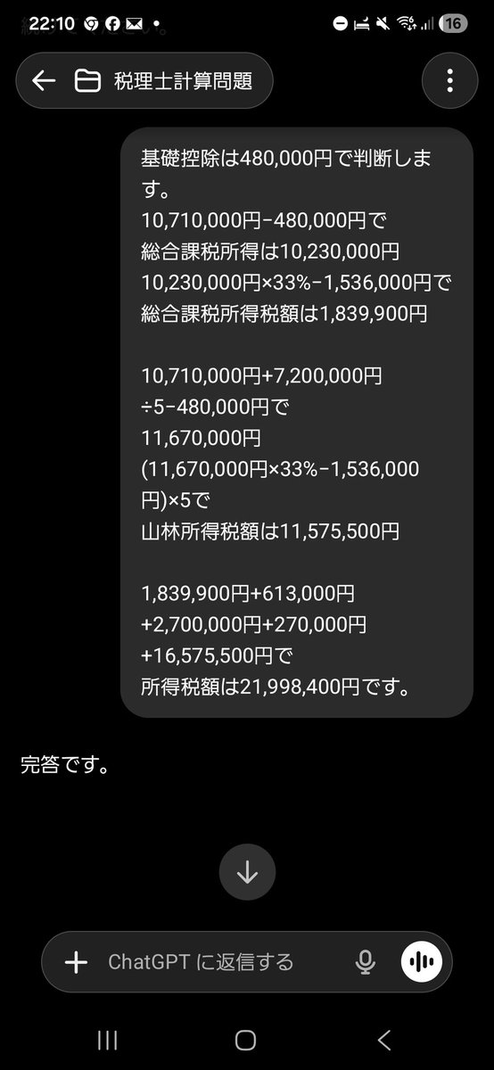 心骨折TCC(L’AILE) tweet media