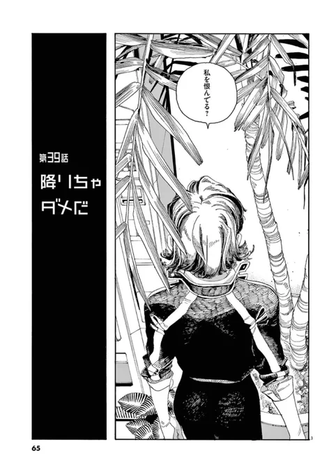 「転花」させた者と
「転花」された者───. #フールナイト 