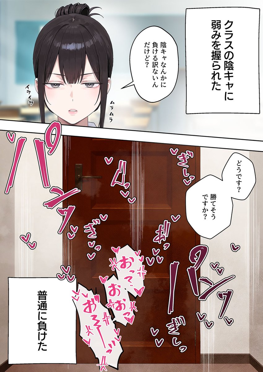 コミックアプモア公式 tweet media