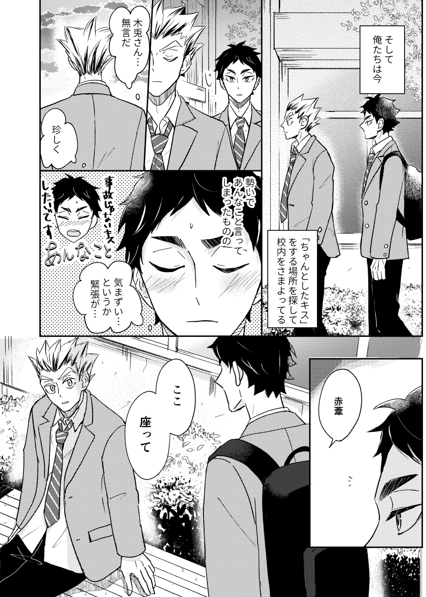 まだ@青き6 tweet media