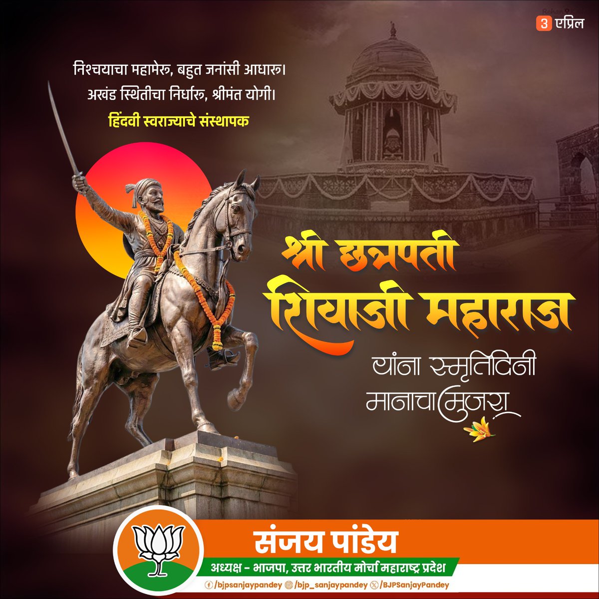 Sanjay Pandey tweet media