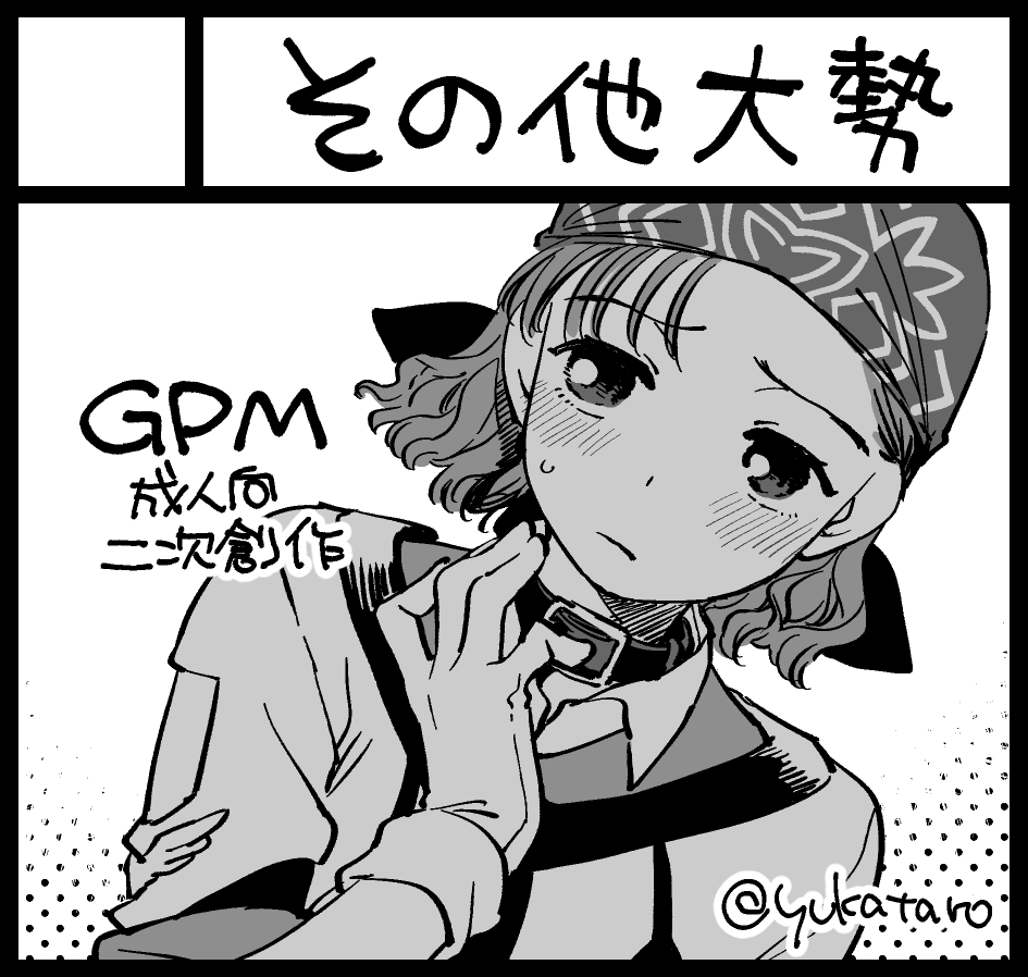 4/29開催のコミ1のスペース告知してなかったんですがO12b「その他大勢」で出ます!春コミと共通の茜森新刊…だけのつもりだったんですが、いま一生懸命何かを作っています…! 