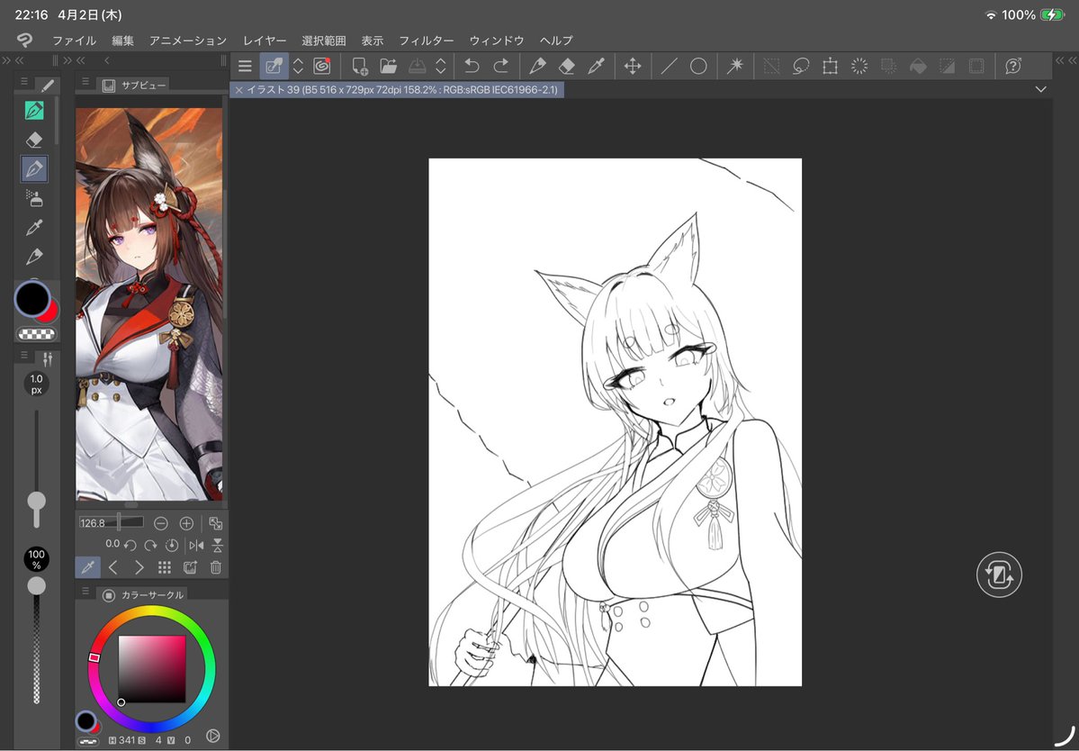 くびあと tweet media