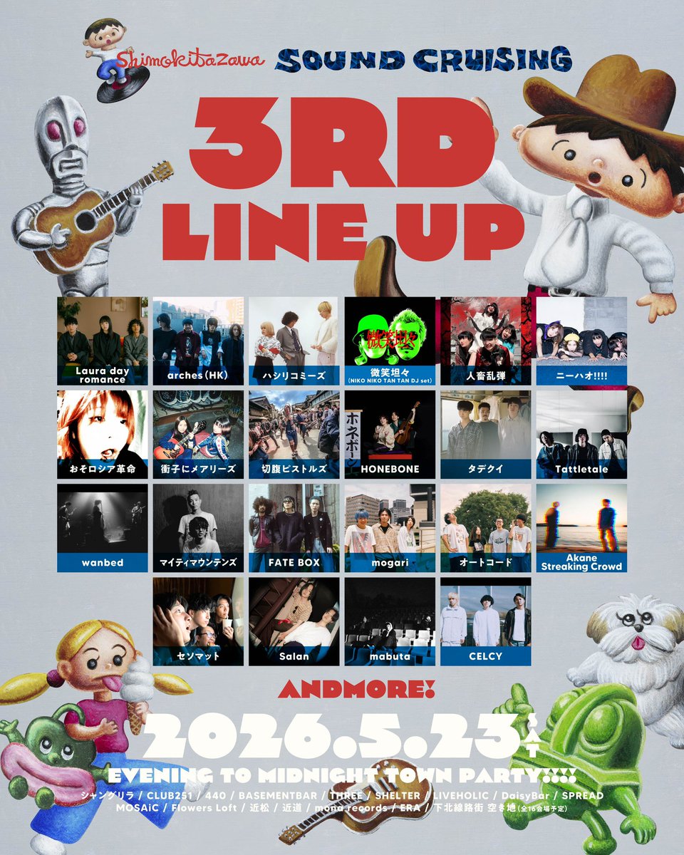 🪩NEW LIVE

2026/5/23 SAT
「Shimokitazawa SOUND CRUISING 2026 」
📍下北沢全16会場
<a href="/Sound_Cruising/">Shimokitazawa SOUND CRUISING</a> 

soundcruising.jp

#サウクル