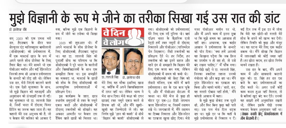 Gyaneshwer (ज्ञानेश्वर चौबे) tweet media