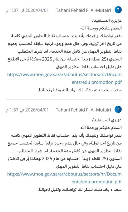 بدر بن محمد البلوي tweet media