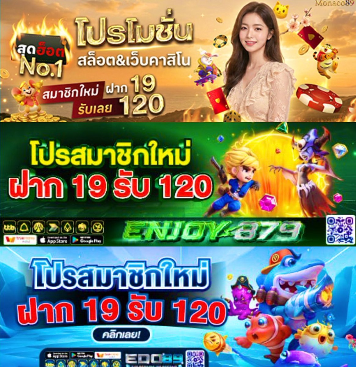 #โปรโมชั่น #สมาชิกใหม่  

🏆 ฝาก 19 รับ 120 ✨
🎰ทำ 300 กอน 150 💴

🎖️monaco89.me/register?membe…

🎖️edo89.one/register?membe…

🎖️enjoy879.win/register?membe…

#19รับ100 #โปรดีแนะนำ #เว็บดีแนะนำ #สล็อต #เครดิตฟรี