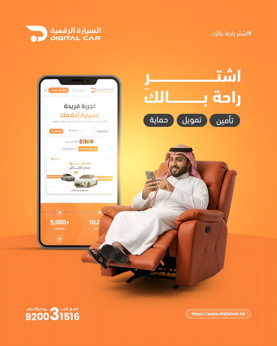 السيارة الرقمية tweet media