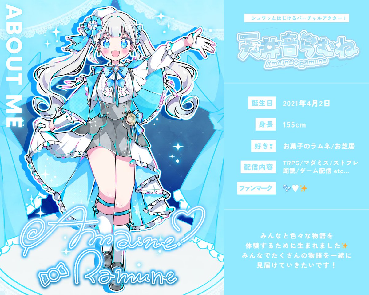 天井音らむね🫧🤍✨ (@amaine_ramune) / Posts / X