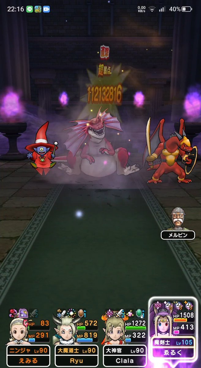 えるく@DQW tweet media