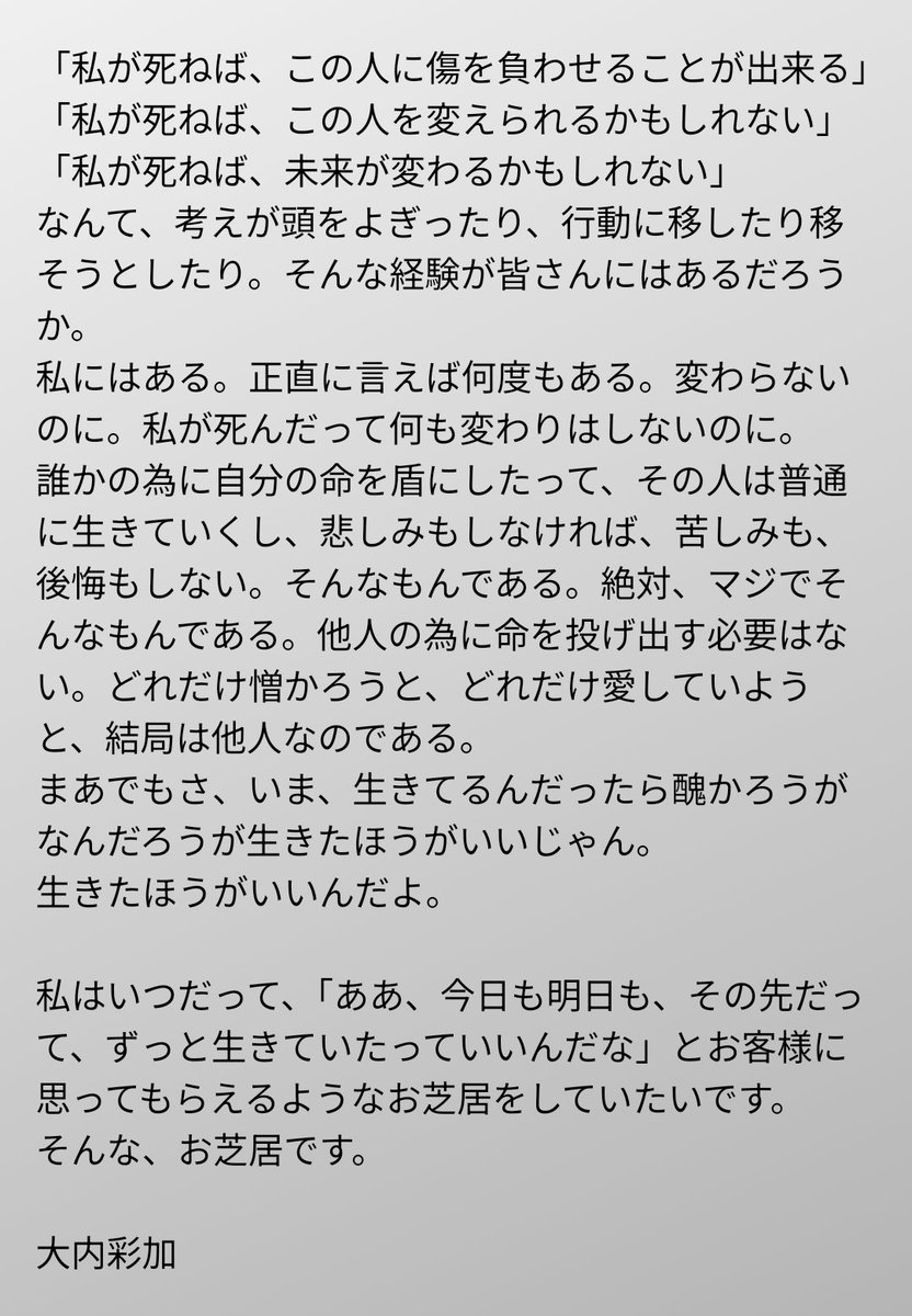 大内彩加 tweet media